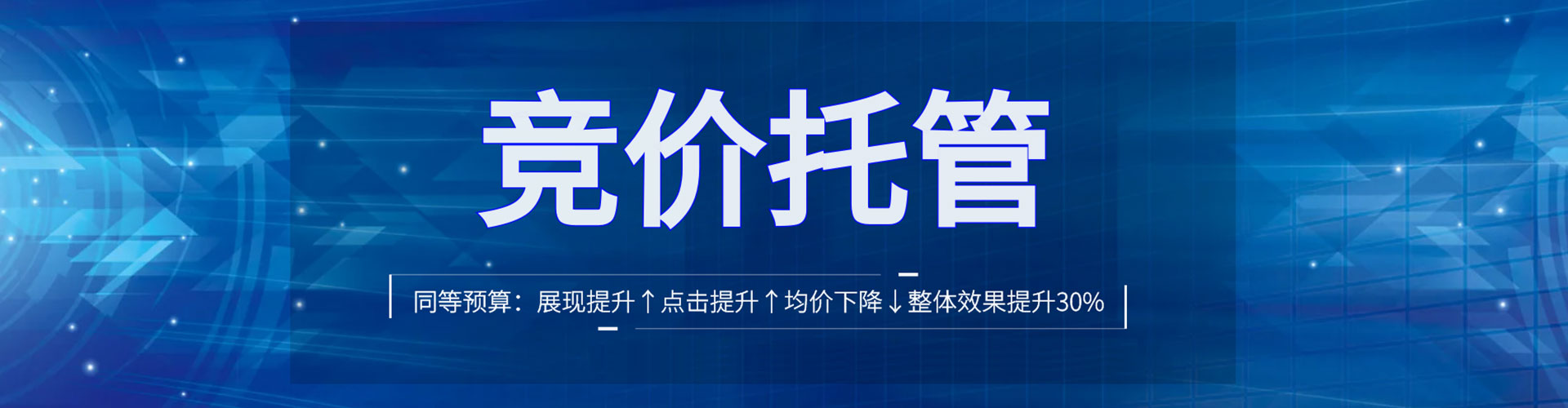 深圳sem开户
